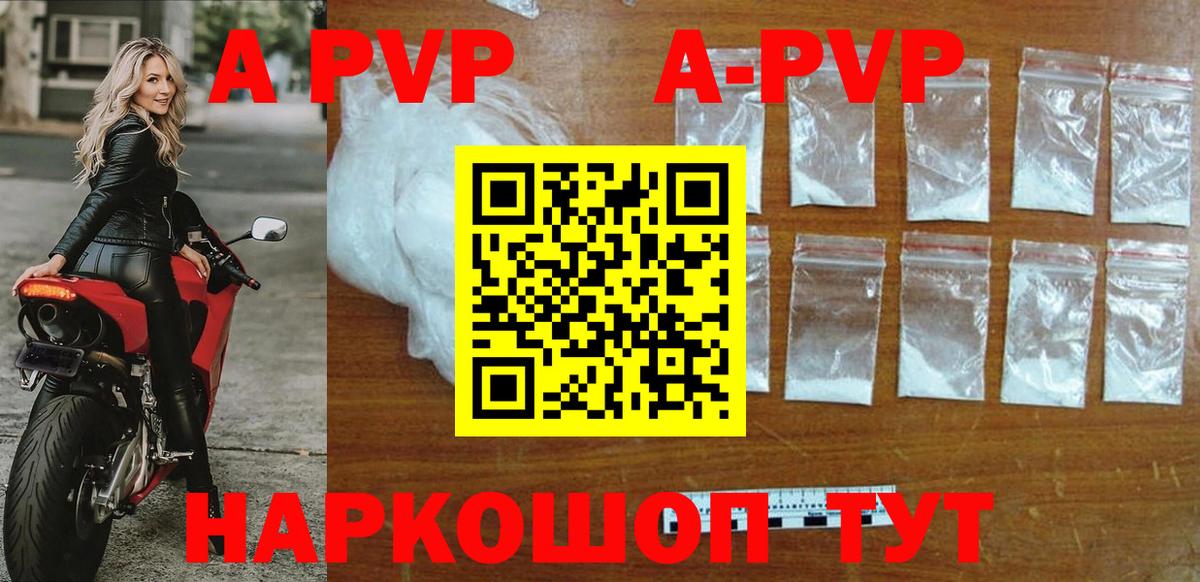 APVP СК Лянтор