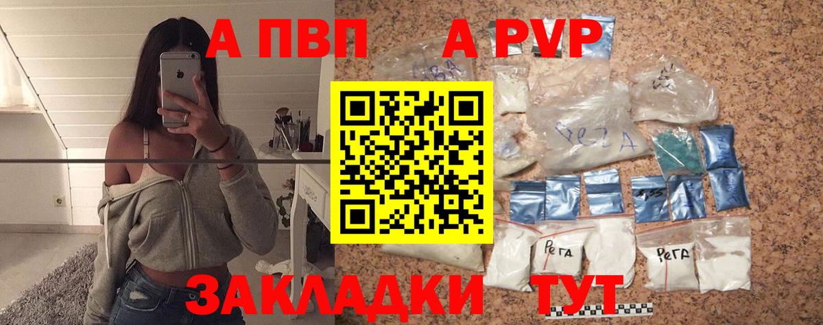 Alpha-PVP СК КРИС  наркотики  Alpha PVP Соль  Alfa_PVP СК КРИС  Лянтор  Вход с VPN 