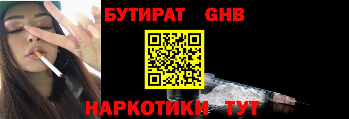 БУТИРАТ оксана Лянтор