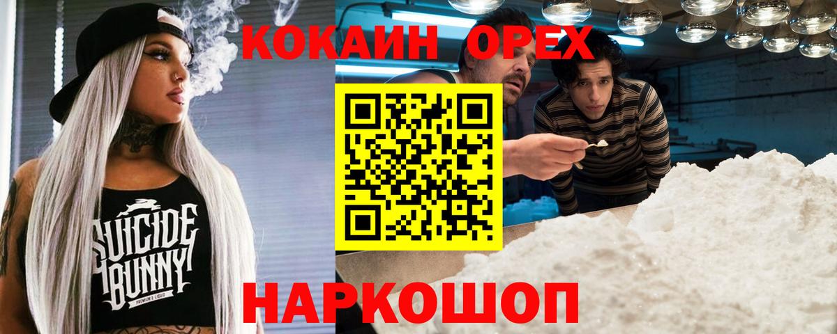 Лянтор  КОКАИН 98%  Вход с VPN  Cocaine Эквадор 