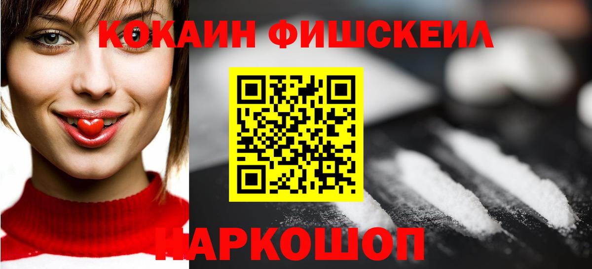 Cocaine 99% Лянтор
