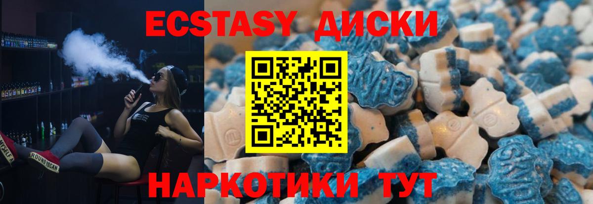 Экстази 280мг  Ecstasy круглые  Лянтор  Вход с VPN 