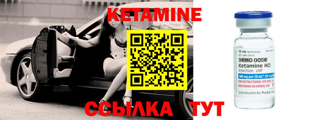 Лянтор  Кетамин VHQ  Вход с VPN 