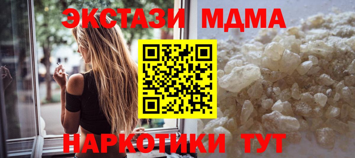 МДМА crystal Лянтор