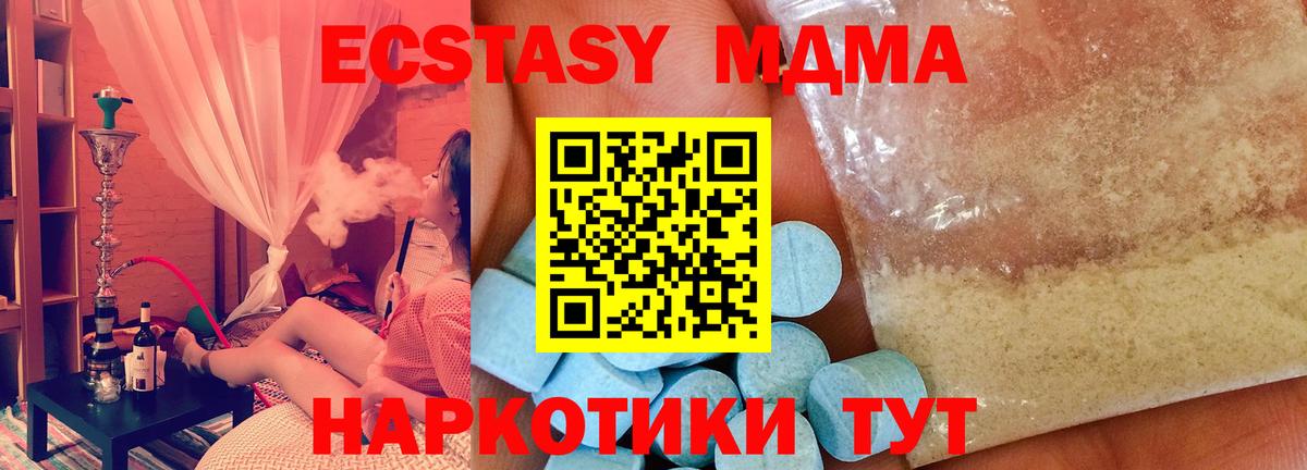 MDMA Molly  Вход с VPN  MDMA VHQ  Лянтор 
