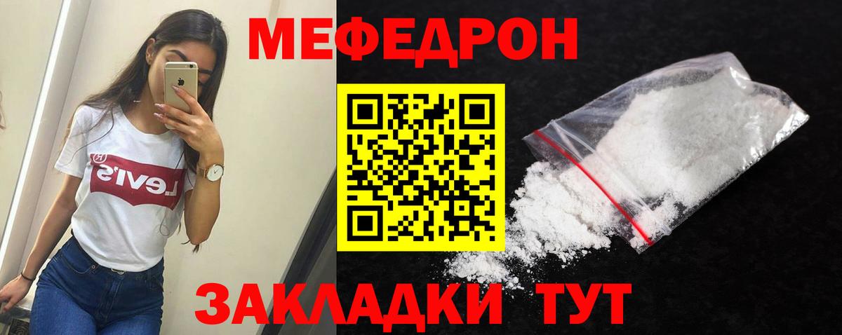 МЕФ 4 MMC  Мефедрон кристаллы  Меф  Вход с VPN  Меф  Лянтор 
