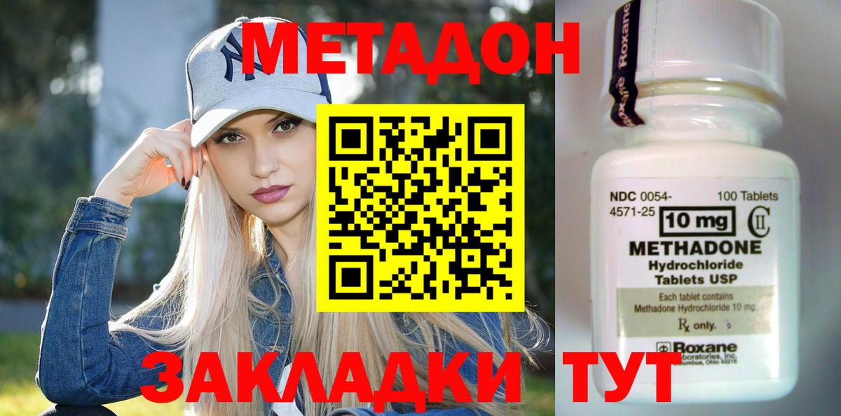 Метадон VHQ Лянтор