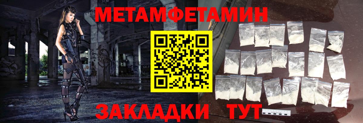Лянтор  Метамфетамин  Вход с VPN  Первитин винт  Первитин винт 