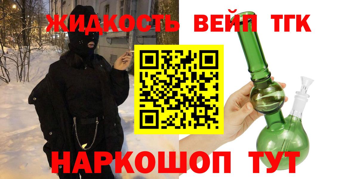 Дистиллят ТГК THC oil Лянтор