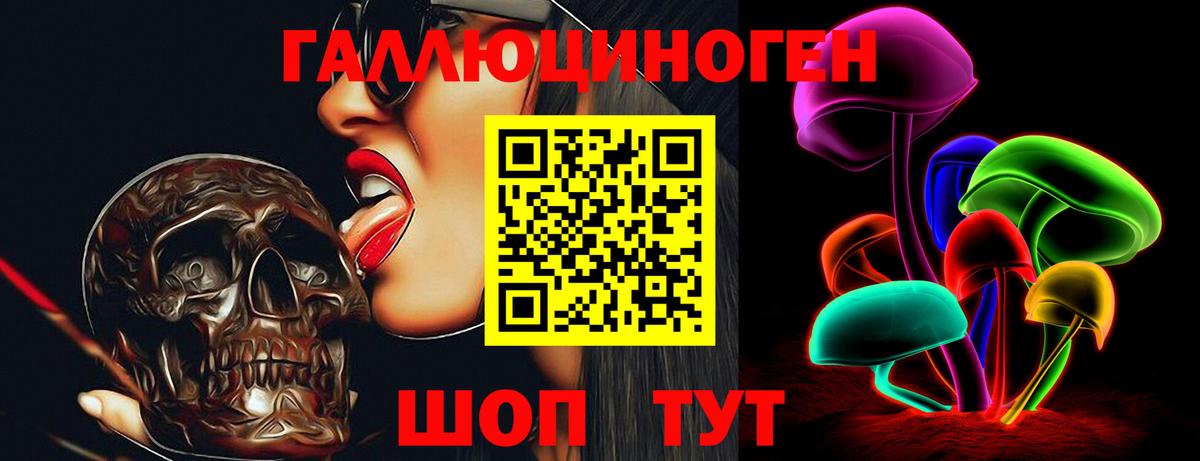 Лянтор  Псилоцибиновые грибы GOLDEN TEACHER  Вход с VPN 